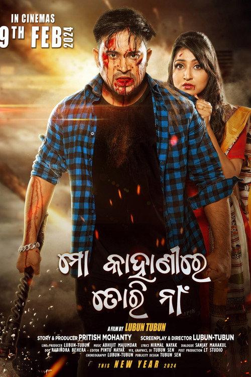 Mo Kahanire Tori Naa 2024 official movie poster