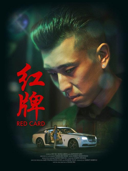 Red Card 2023 official movie poster