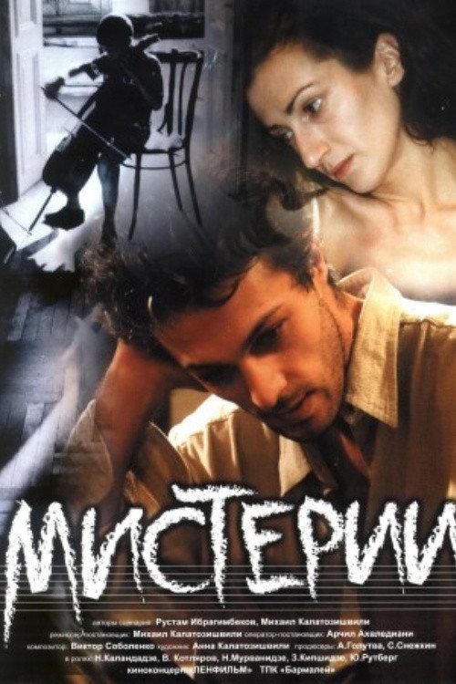 Mysteries 2000 official movie poster