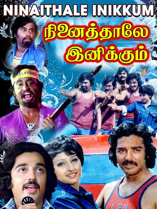 Ninaithaale Inikkum 1979 official movie poster
