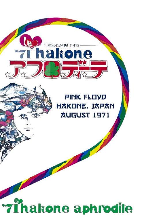 Pink Floyd: Hakone Aphrodite 1971 2021 official movie poster