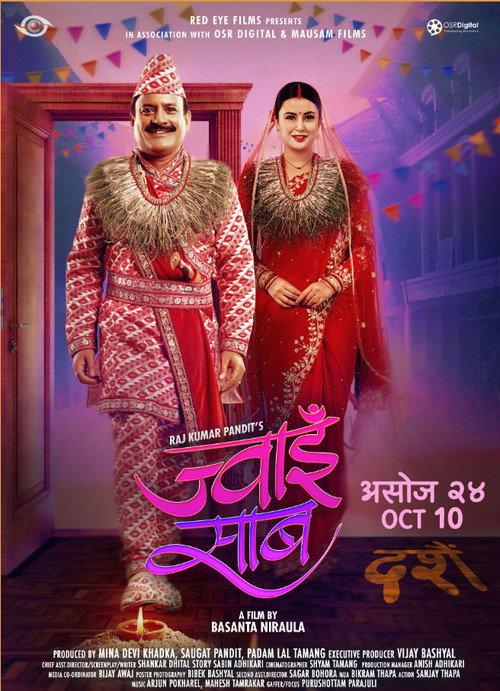 Jwai Saab 2024 official movie poster