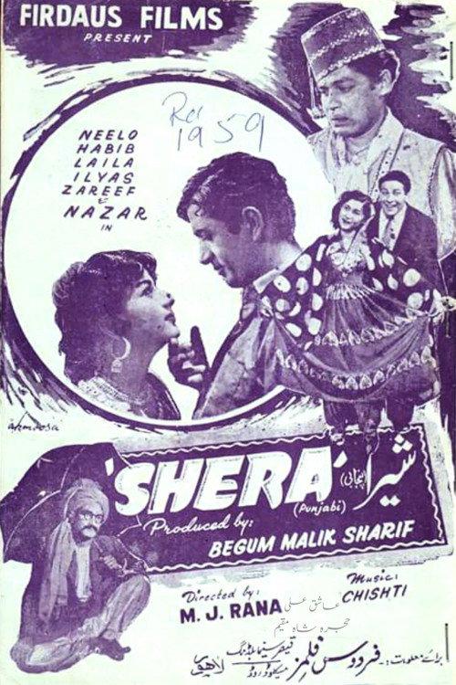 Shera 1959 official movie poster