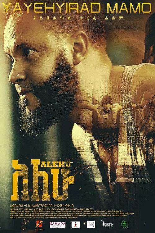 Alehu 2025 official movie poster