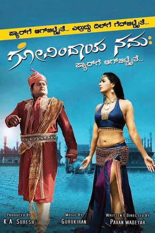 Govindaya Namaha 2012 official movie poster