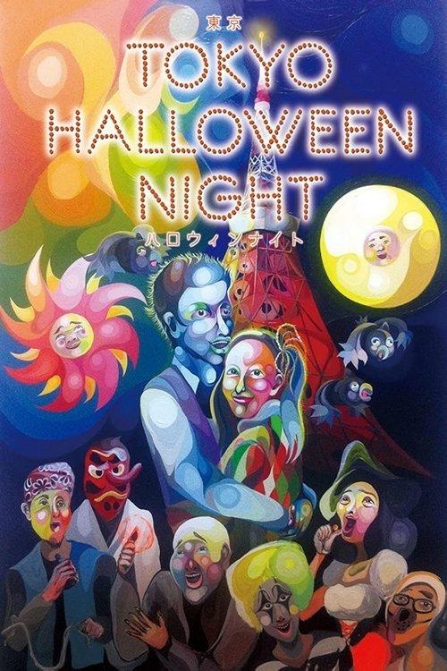 Tokyo Halloween Night 2013 official movie poster