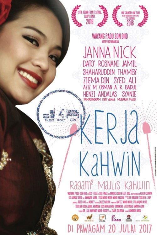 Kerja Kahwin 2017 official movie poster