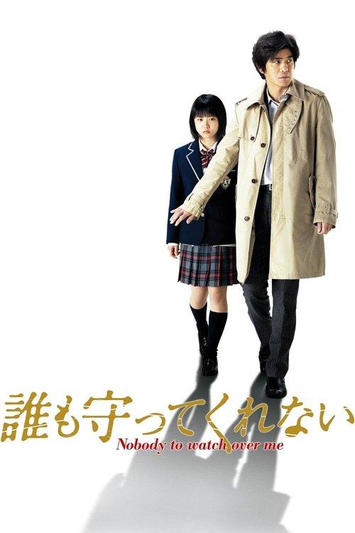 Nobody To Watch Over Me 2009 official movie poster