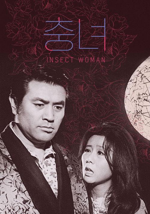 Insect Woman 1972 official movie poster