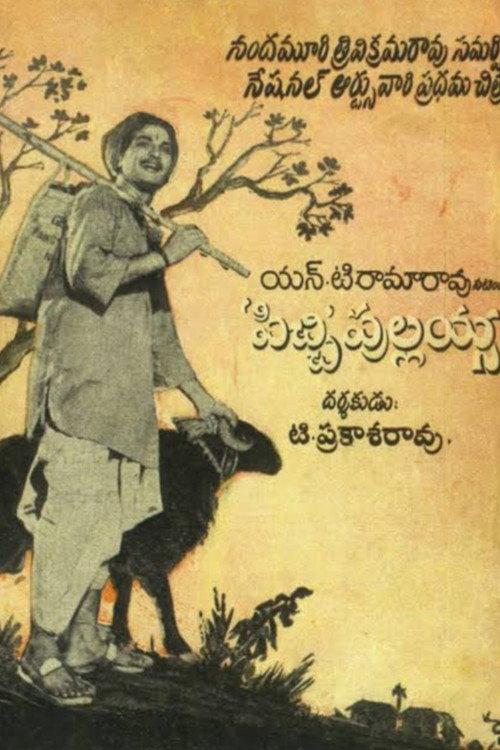 Pichi Pullaiah 1953 official movie poster