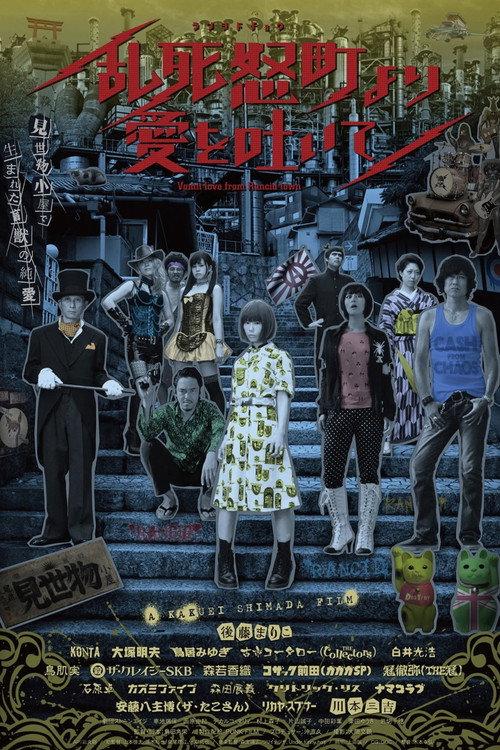 PUNK FILM 2015 official movie poster