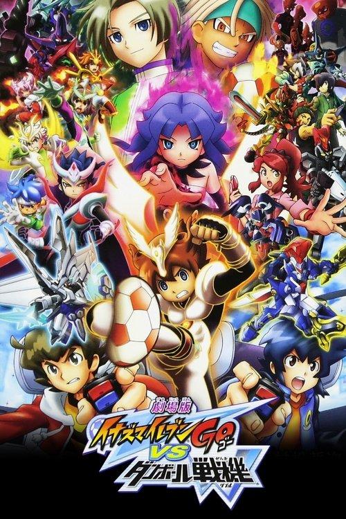 Inazuma Eleven GO vs. Danball Senki W 2012 official movie poster