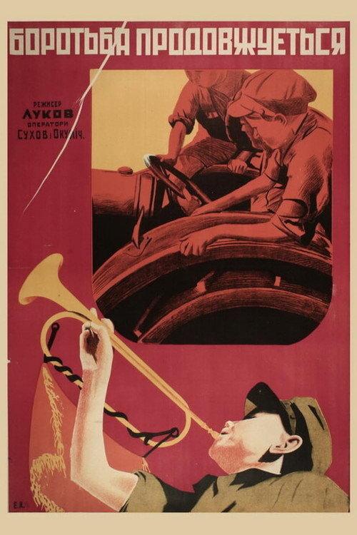 The Roots of the Commune 1931 official movie poster