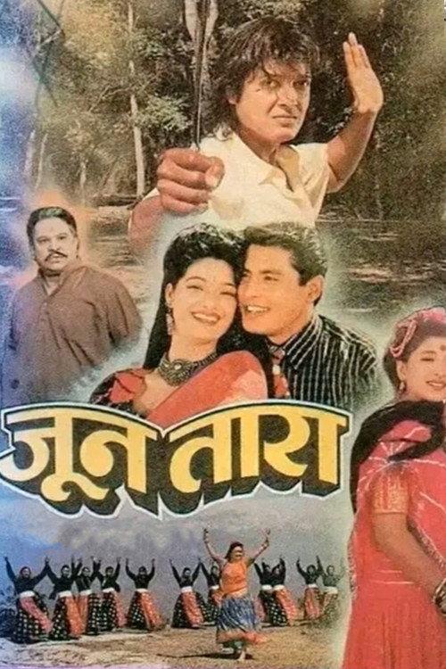 Joon Tara 1997 official movie poster