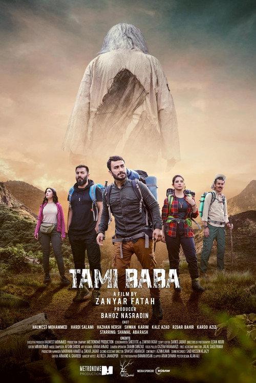 Tami Baba 2022 official movie poster