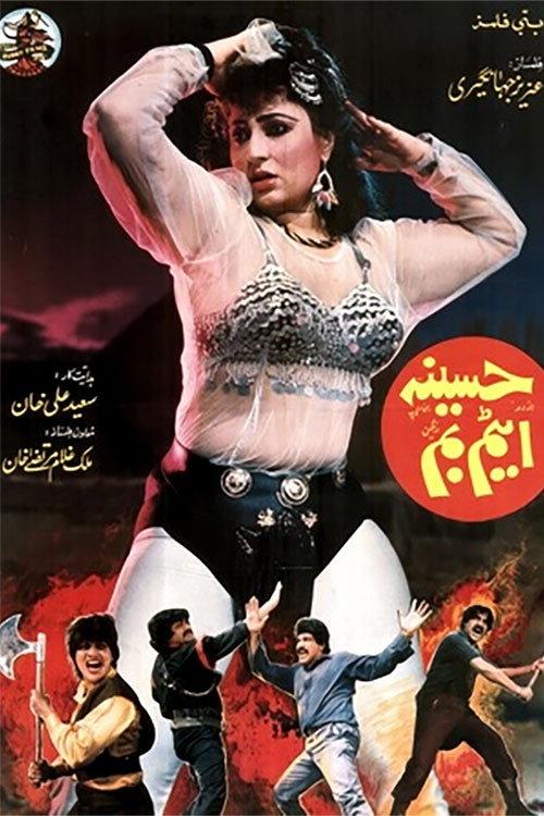 Haseena Atom Bomb 1990 official movie poster