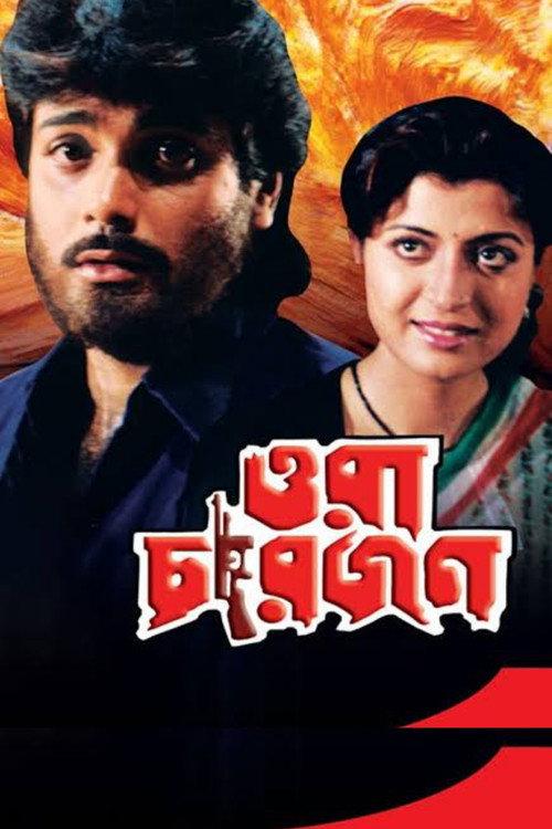 Ora Charjon 1988 official movie poster