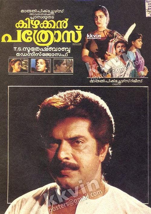 Kizhakkan Pathrose 1992 official movie poster