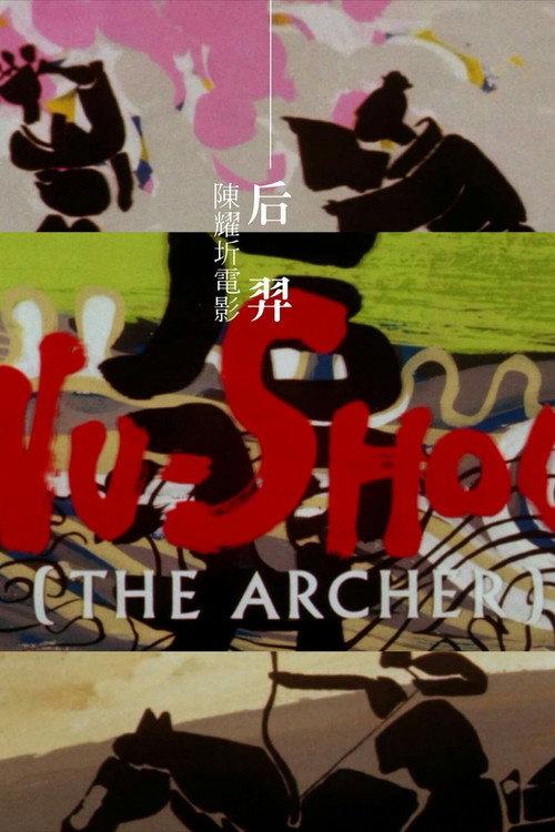The Archer 1963 official movie poster