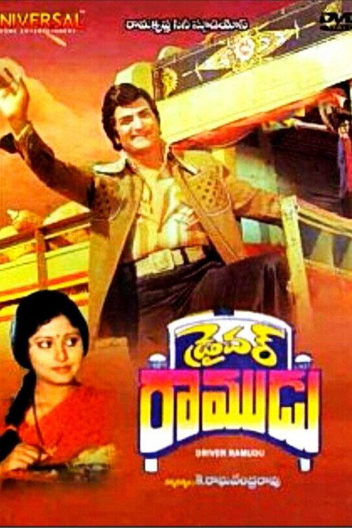 Driver Ramudu 1979 official movie poster