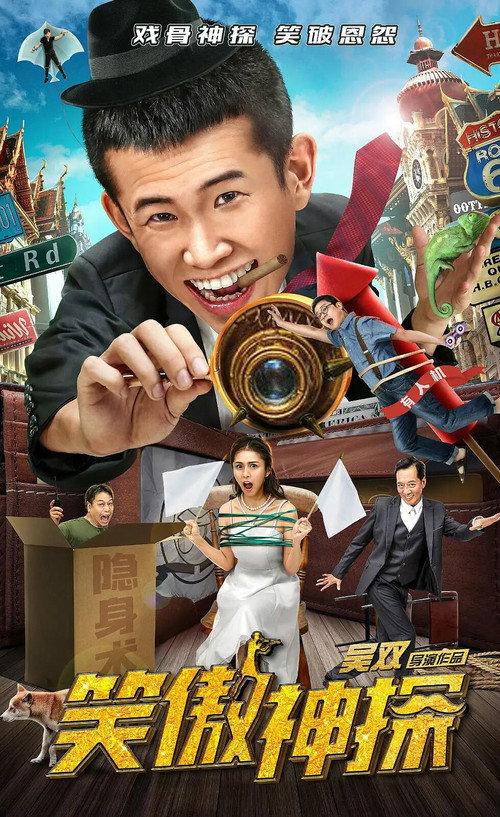 The Proud Smile 2020 official movie poster