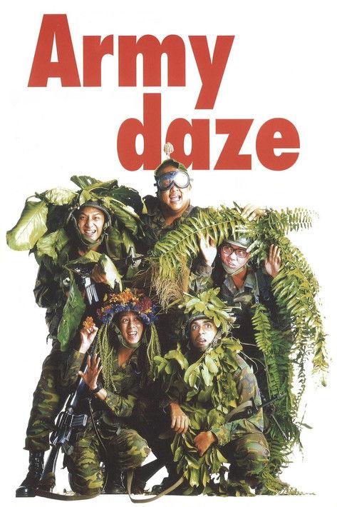 Army Daze 1996 official movie poster