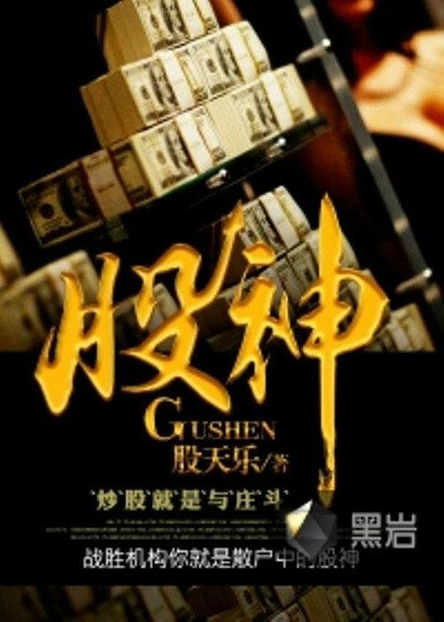 Gu Shen 2015 official movie poster