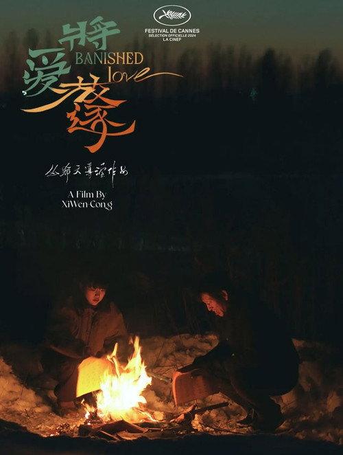 Banished Love 2024 official movie poster