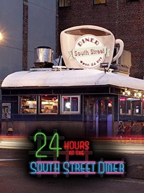 24 Hours at the South Street Diner 2012 official movie poster