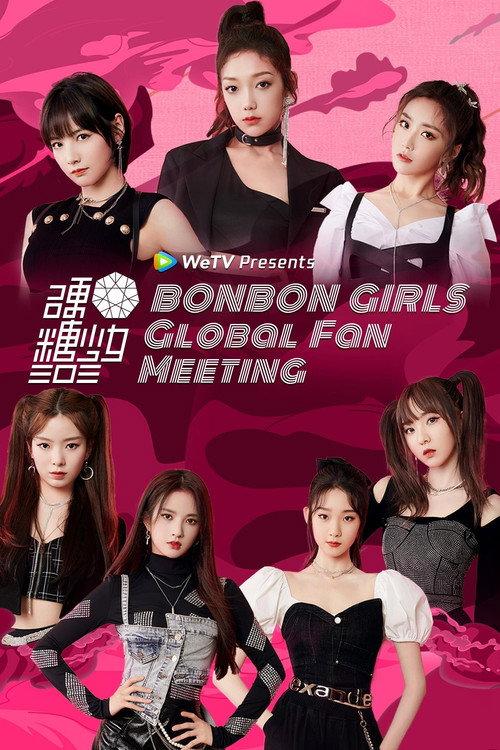 BONBON GIRLS Global Fan Meeting 2020 official movie poster