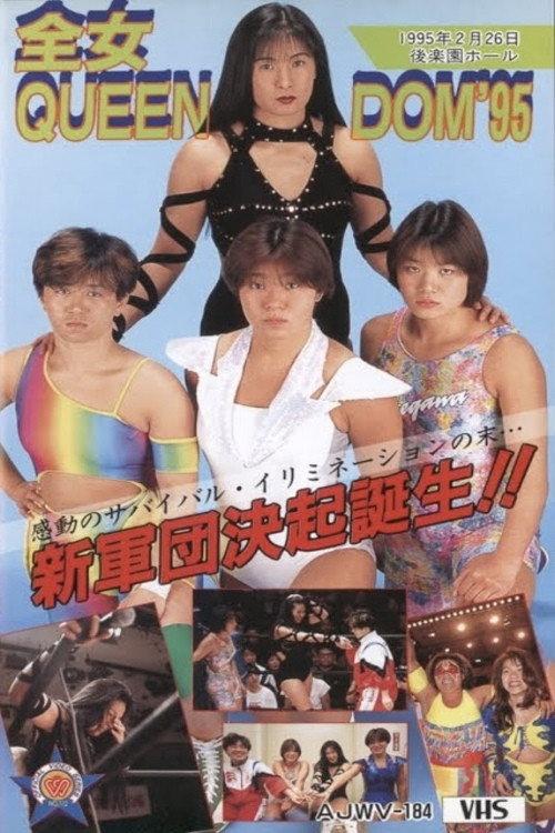 AJW Zenjo Queendom '95 1995 official movie poster