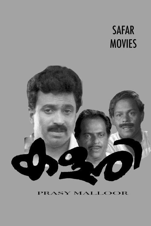 Kalari 1991 official movie poster