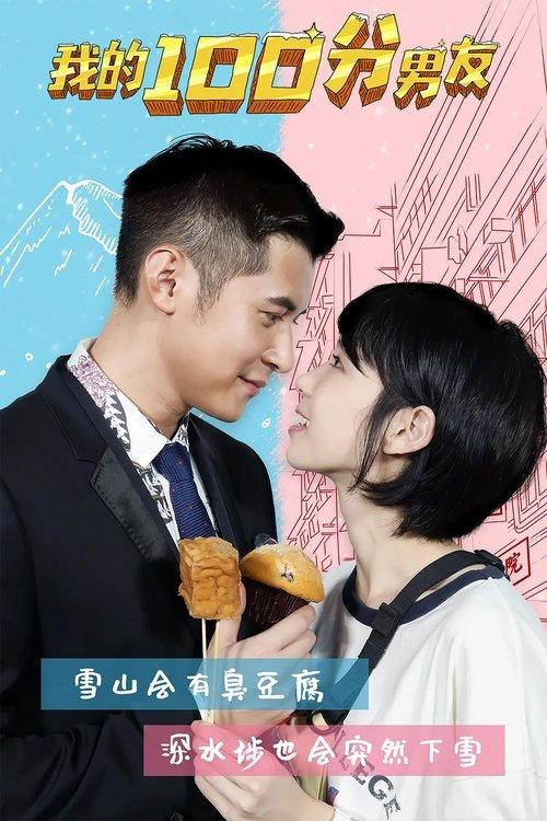 You Are the One 2020 official movie poster