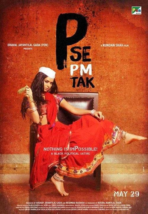 P Se PM Tak 2015 official movie poster