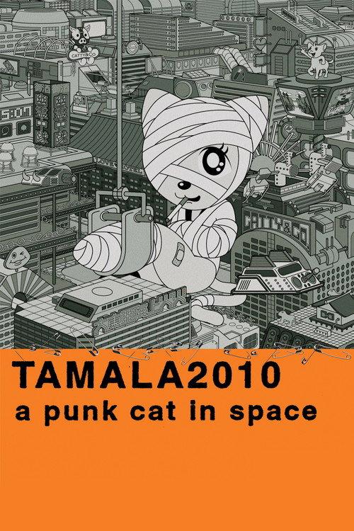 Tamala 2010: A Punk Cat in Space 2002 official movie poster