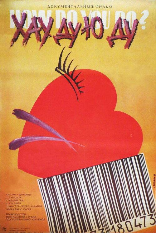 How Do You Do 1988 official movie poster