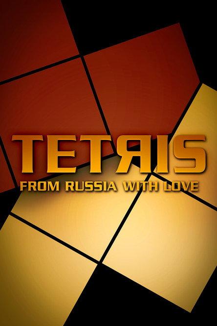 Tetris: From Russia with Love 2004 official movie poster