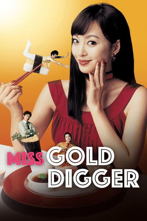 Miss Gold Digger 2007 official movie poster