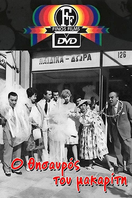 The Treasure of the Beatitude 1959 official movie poster