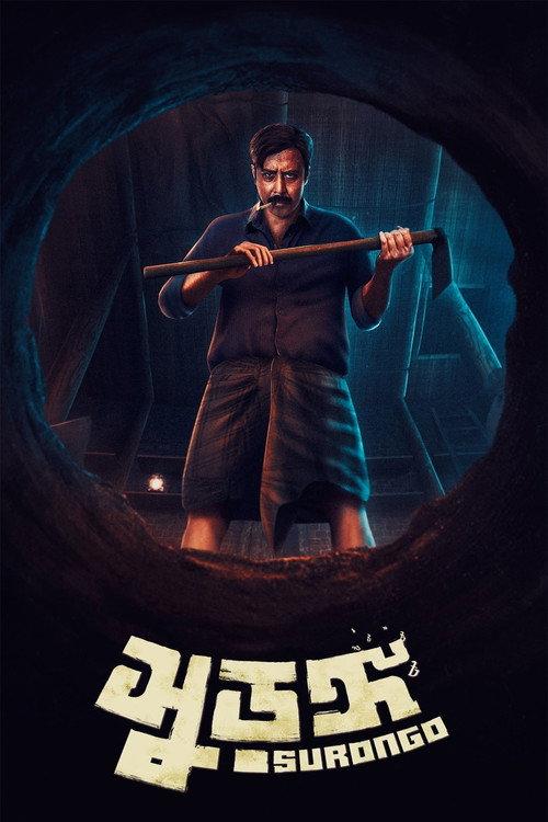 Surongo 2023 official movie poster