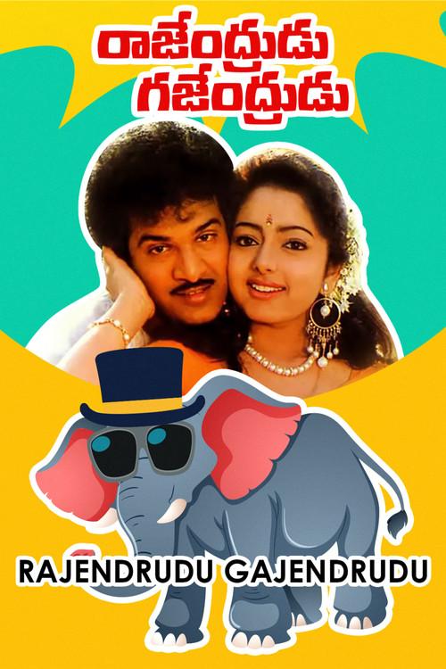 Rajendrudu Gajendrudu 1993 official movie poster