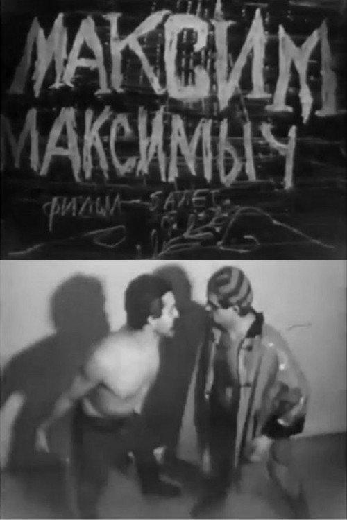Maksim Maksimych 1995 official movie poster