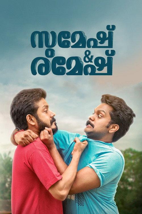 Sumesh & Ramesh 2021 official movie poster