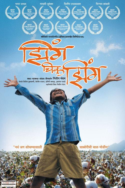 Jhing Chik Jhing 2009 official movie poster