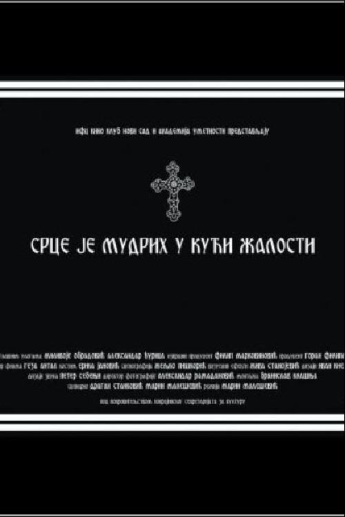 The Heart of the Wise Lives in the House of Sorrow 2009 official movie poster