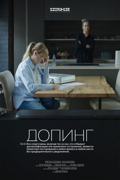 Dope 2018 official movie poster