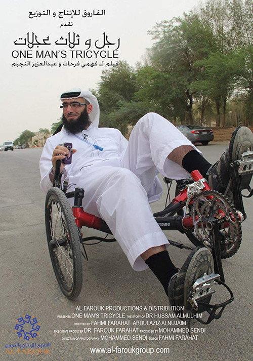 One Man's Tricycle 2012 official movie poster