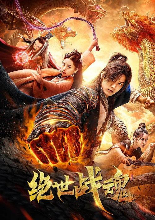 The Soul of a Warrior 2020 official movie poster
