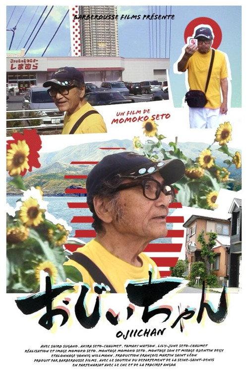 OJIICHAN 2021 official movie poster