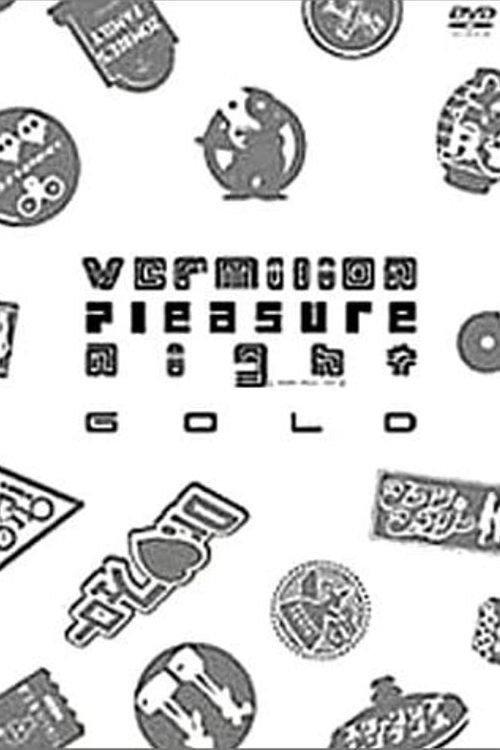 Vermilion Pleasure Night GOLD 2001 official movie poster